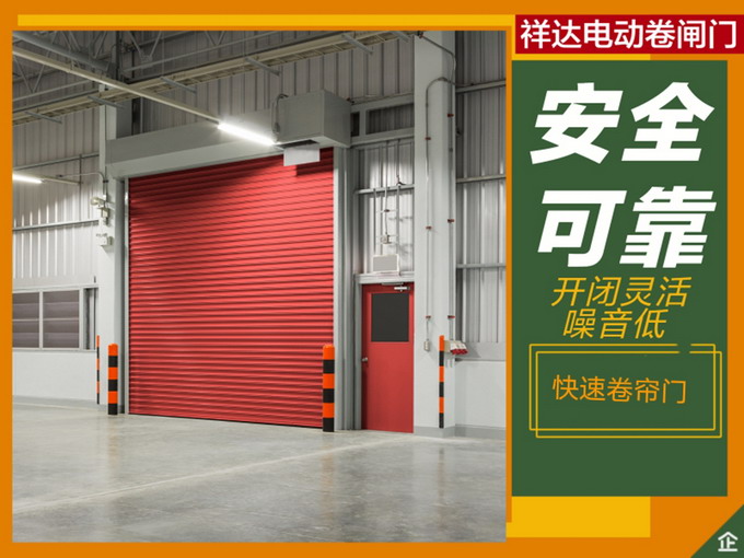 影響防火卷閘門(mén)廠家產(chǎn)品價(jià)格的因素