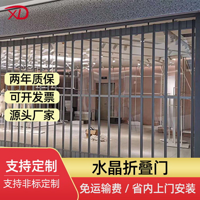 水晶折疊門 水晶折疊門